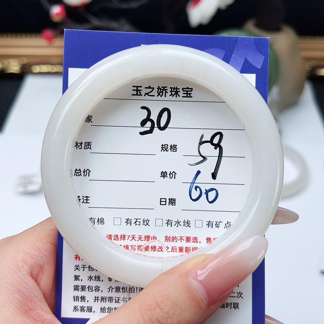 未镶嵌手镯和田玉