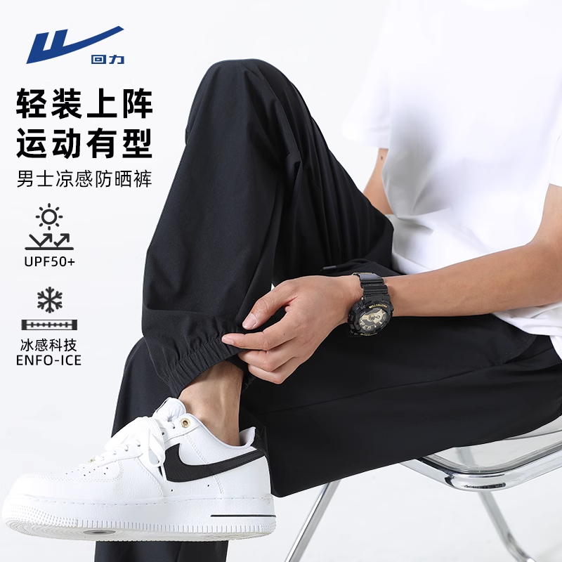 回力速干工装裤男2025新款户外黑色伞兵长裤夏季防晒冰丝裤子男生