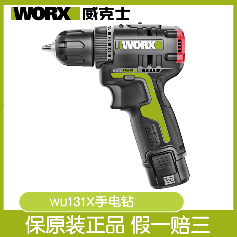 威克士WU131X无刷手电钻充电式锂电多功能冲击钻手电钻电动工具