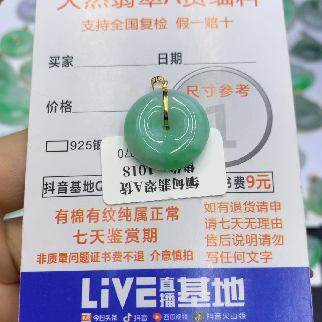 翡翠颈饰18K金镶嵌翡翠