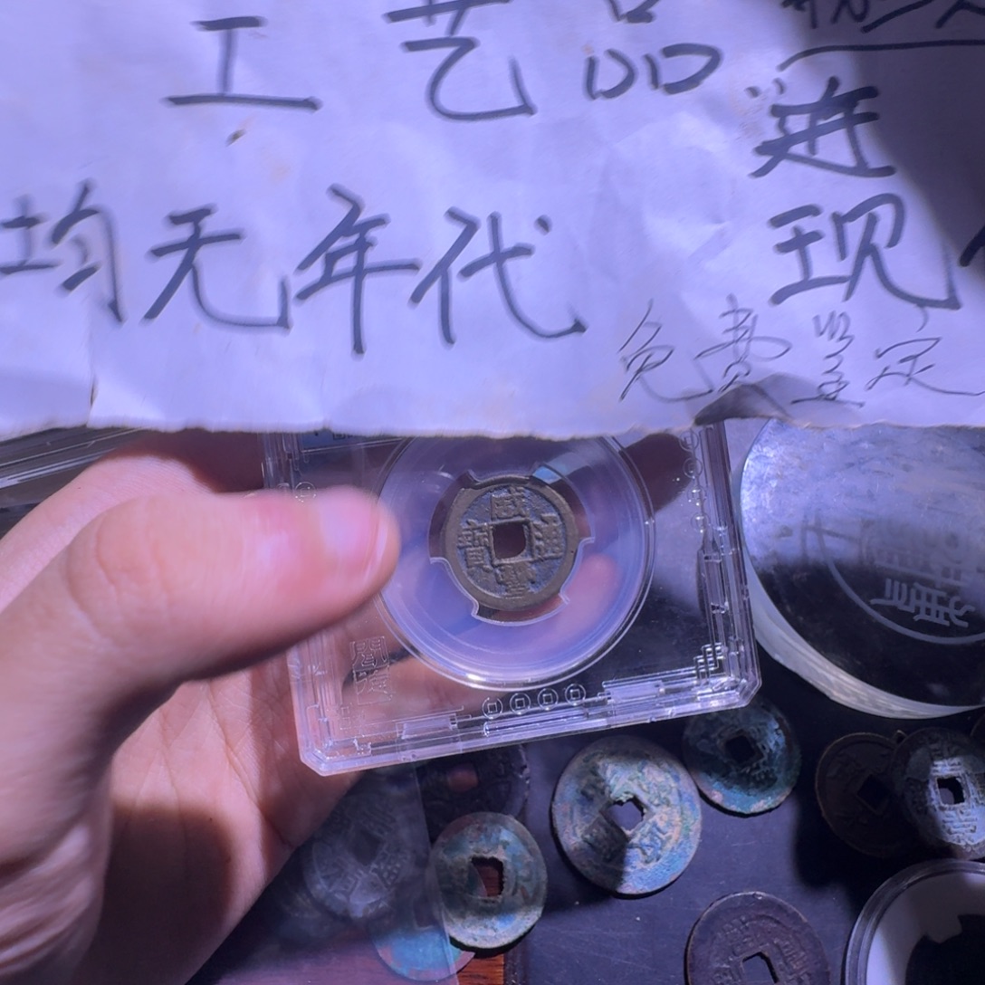 钱币工艺品汽车钥匙串5
