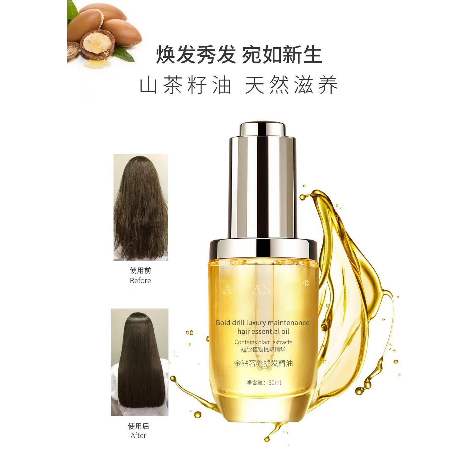 【YFONI】AOYANLALI澳妍拉俪金钻奢养护发精油