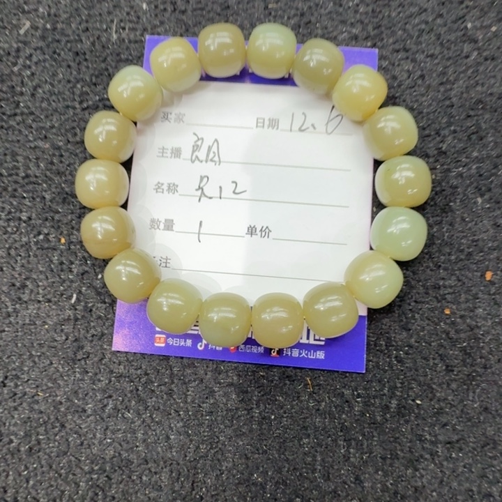 和田玉未镶嵌手链卡12