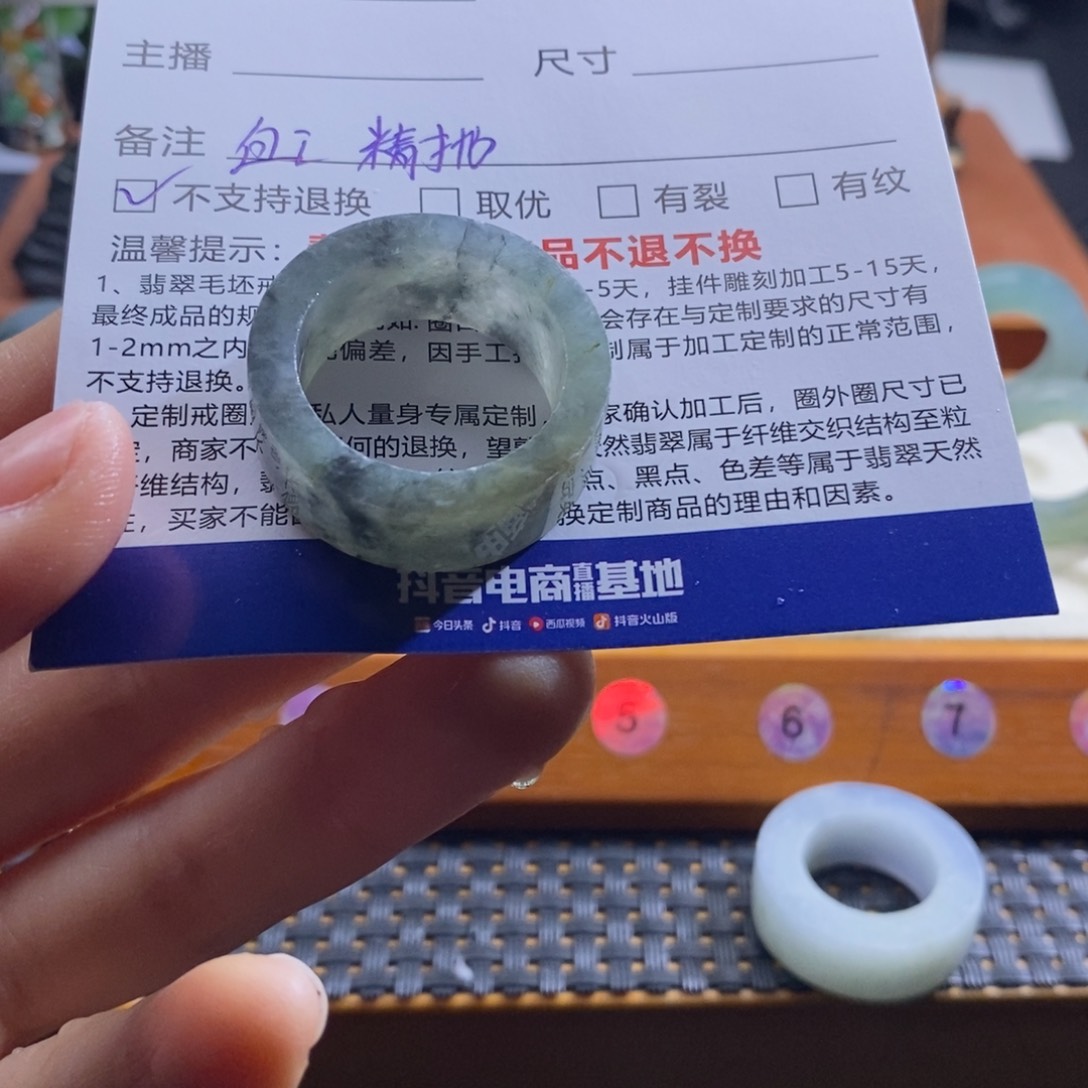 东***哥定制翡翠未镶嵌戒指