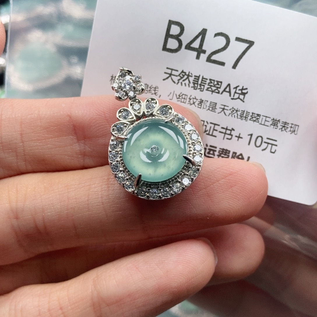 【闪购商品】翡翠吊坠(不含链)未镶嵌