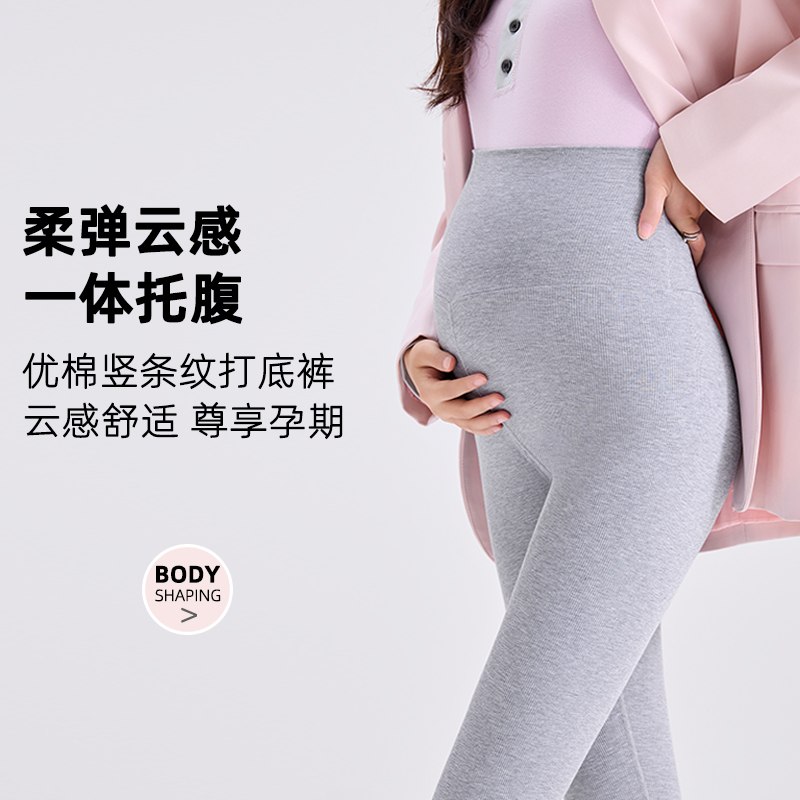 孕妇打底裤2025秋冬新款一体托腹云感舒适高弹高腰显瘦提臀长裤