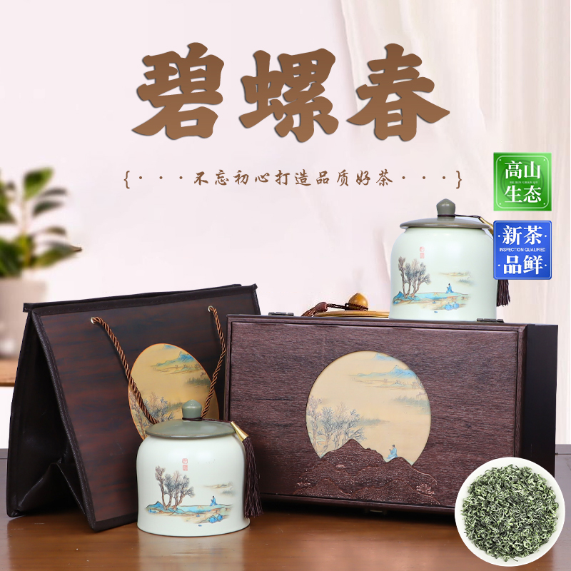 [国风礼盒]茶叶送礼双陶瓷茶叶高端礼盒装碧螺春清香型500g