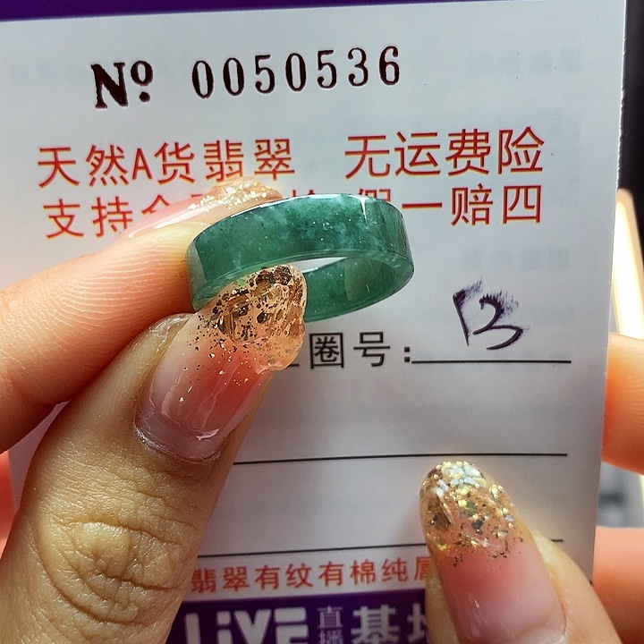 翡翠戒指未镶嵌拉派