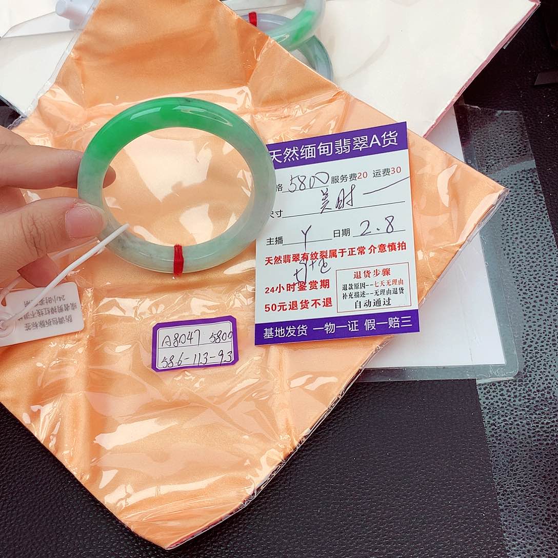 翡翠手镯未镶嵌美***居