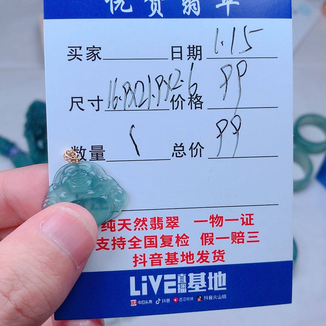 翡翠吊坠(不含链)未镶嵌多样性发货