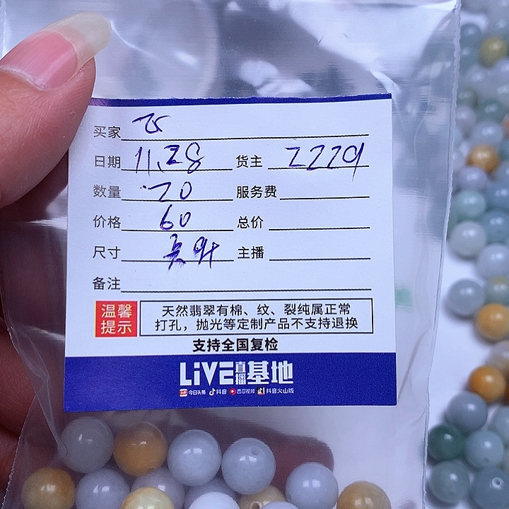 飞***翡翠散珠翡翠翡翠