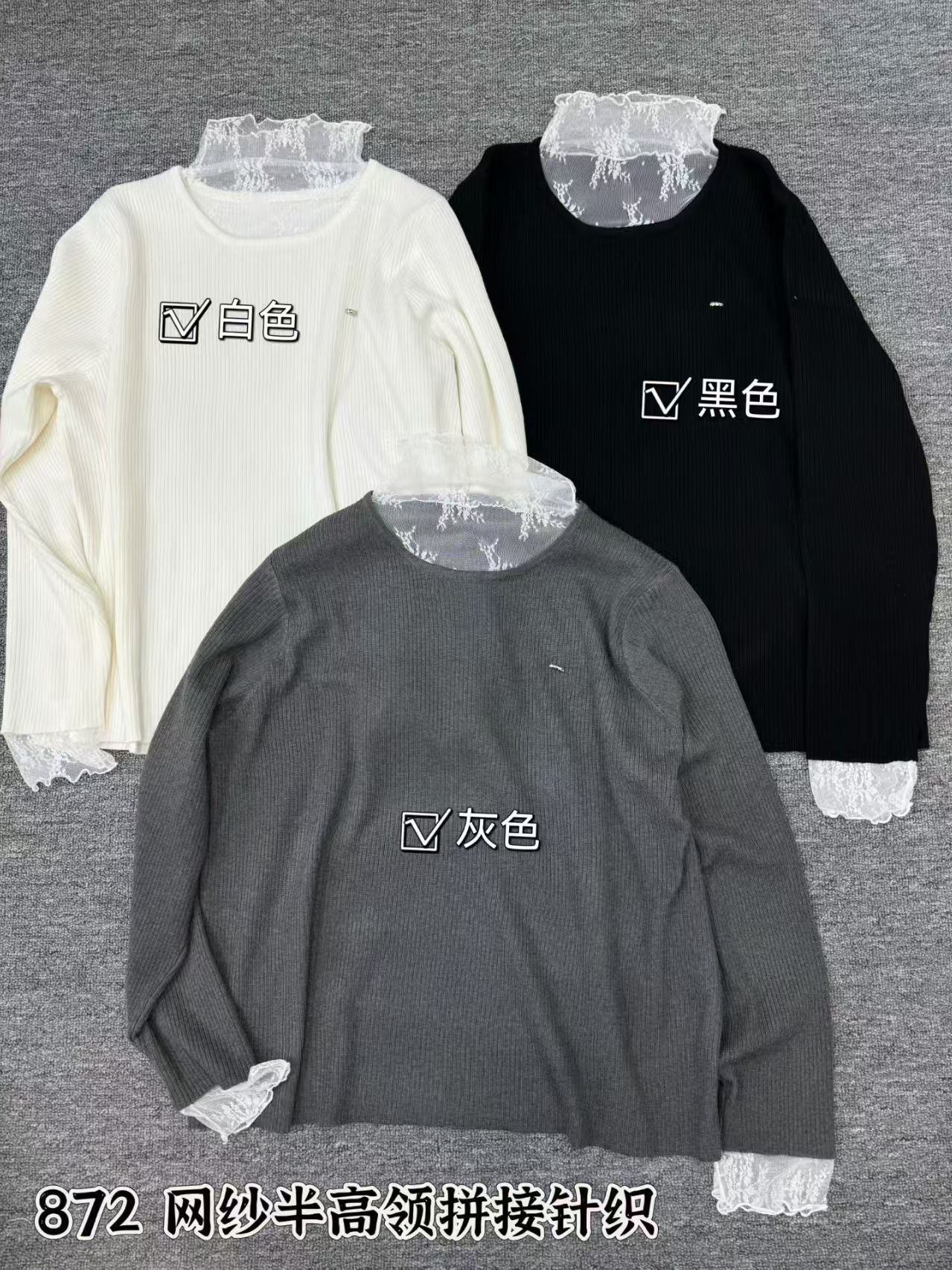 A8#872#网纱半高领拼接针织 X