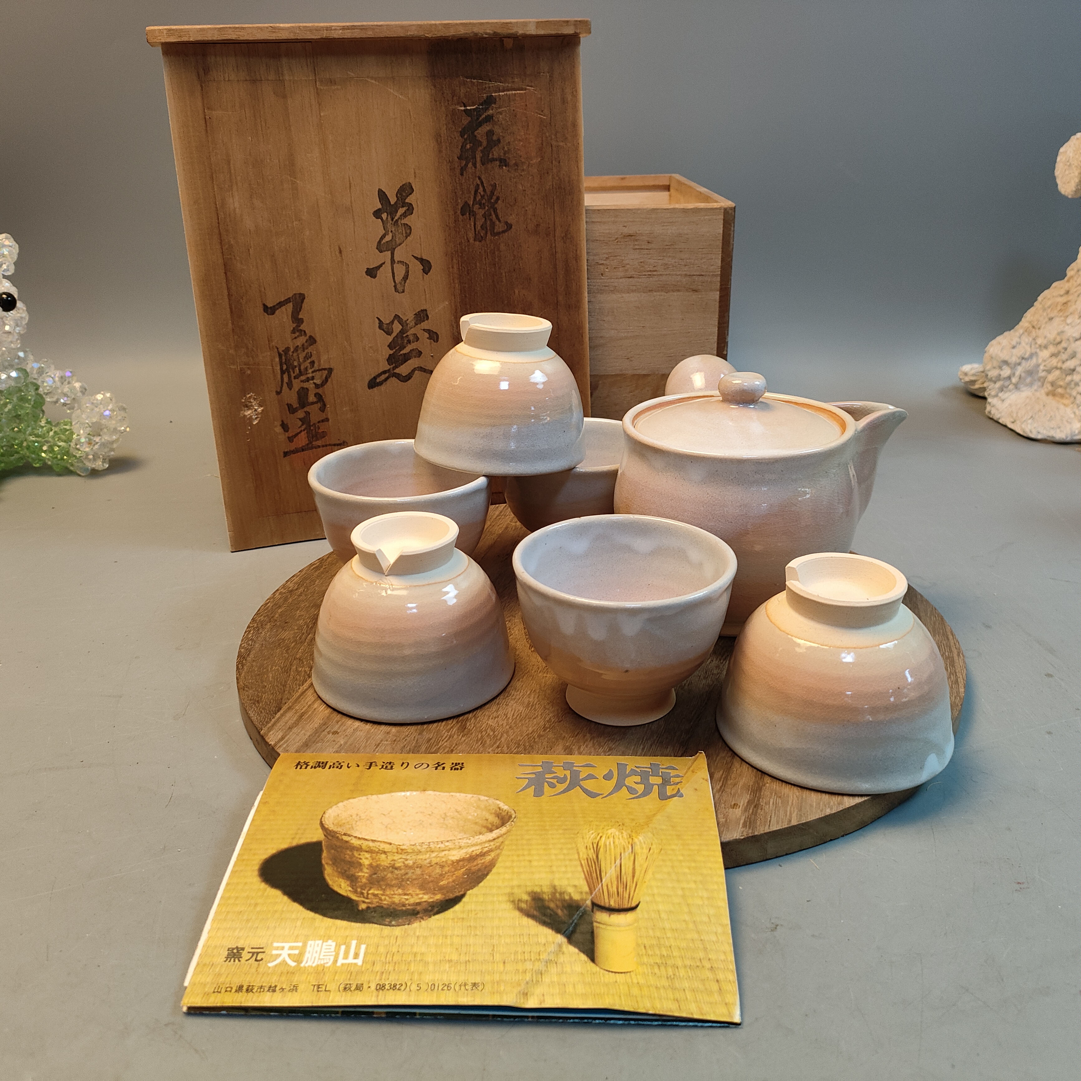 318号聚萩烧侧把流釉茶道具