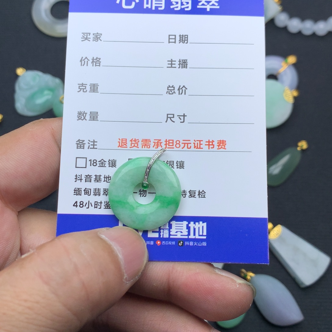 老***事翡翠18K金镶嵌颈饰甜甜圈