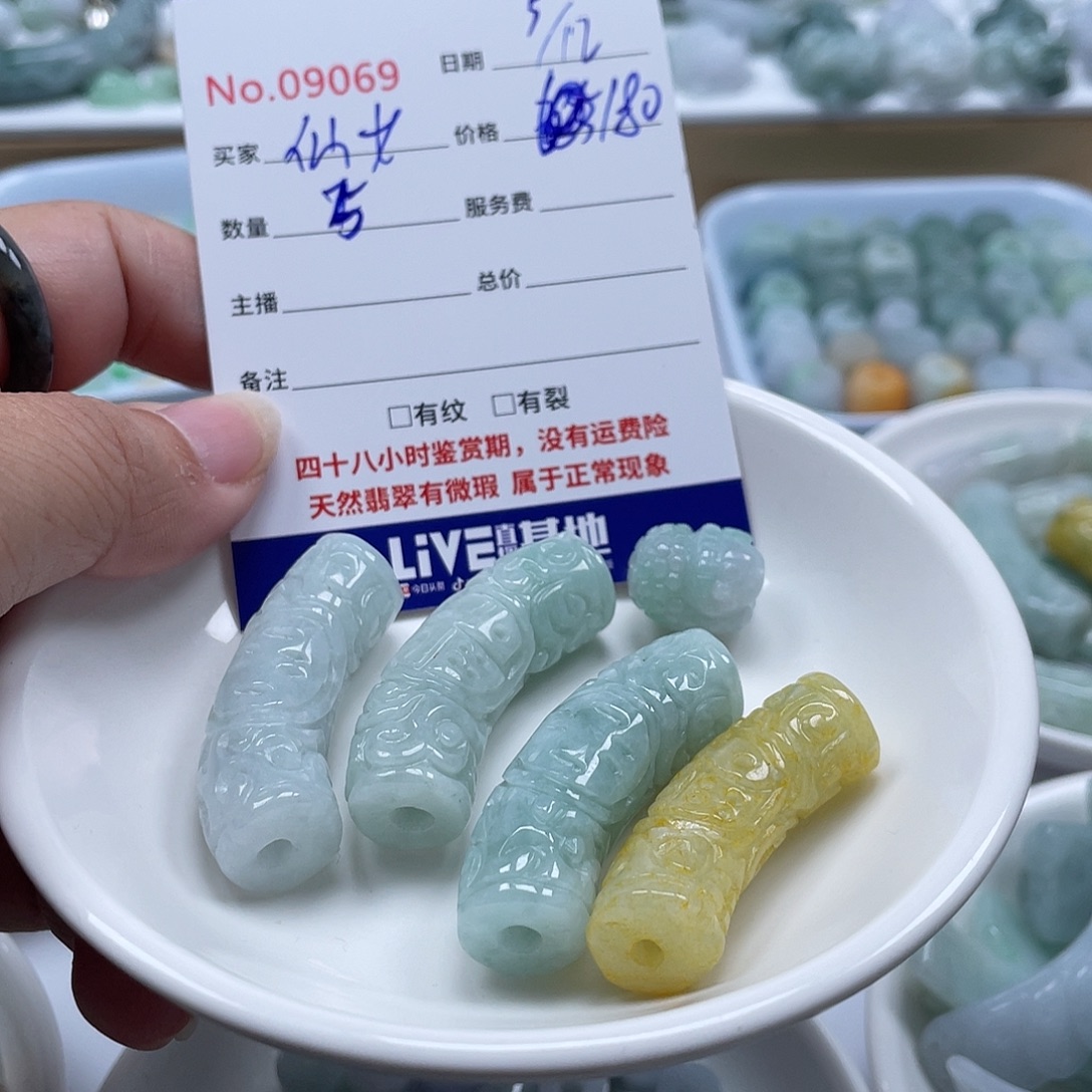 贝***女翡翠未镶嵌颈饰4578
