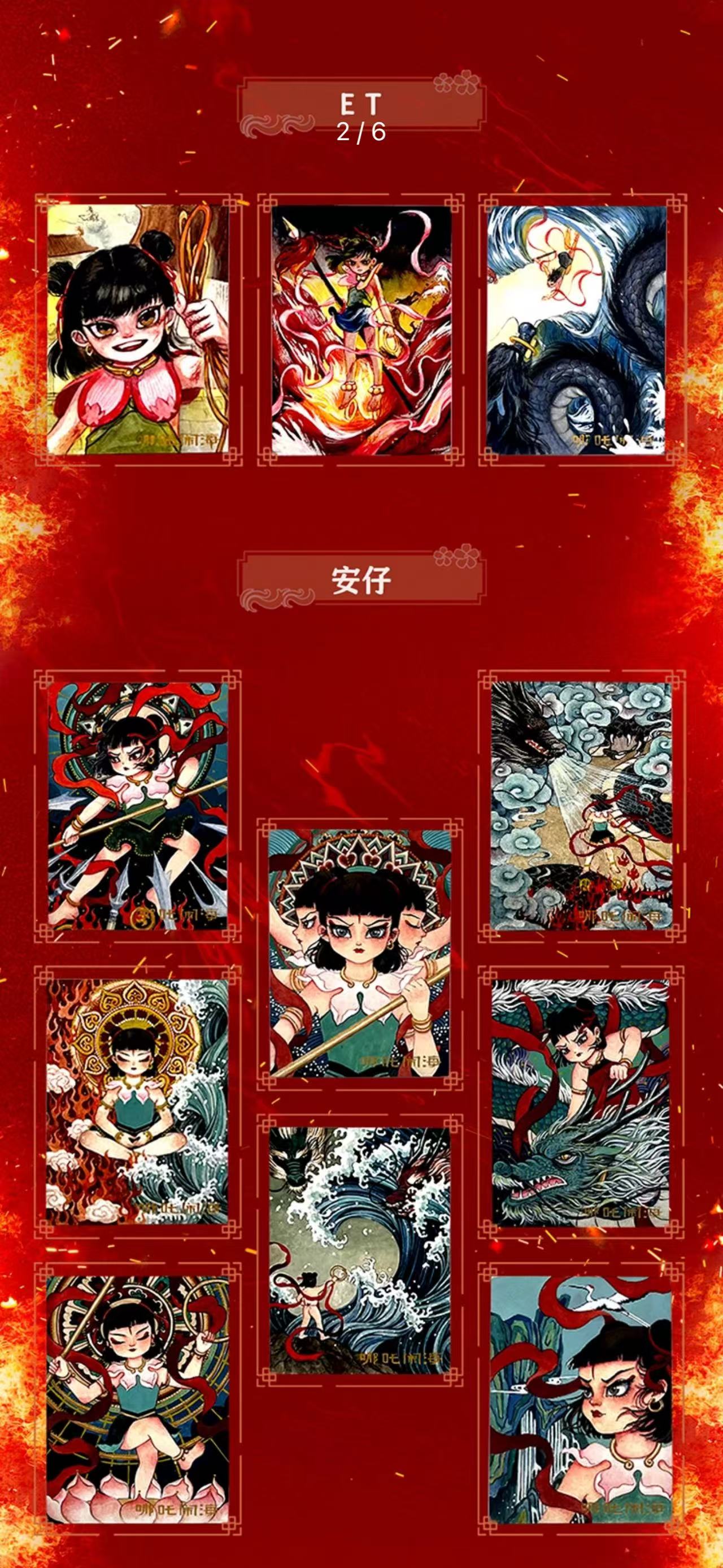 【拆盒】卡星时代-哪吒闹海-官方实体收藏卡牌盲盒【默认代拆】