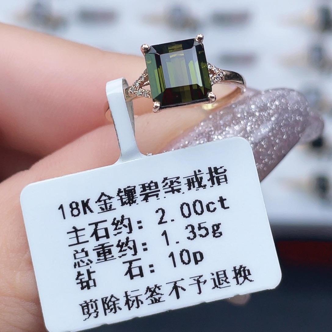 戒指碧玺18K金镶嵌