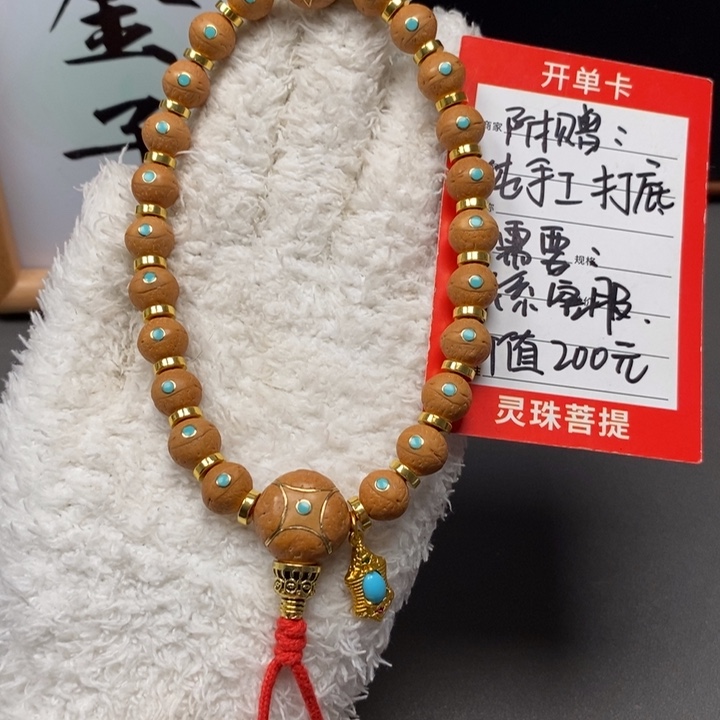 手串凤眼菩提尼泊尔