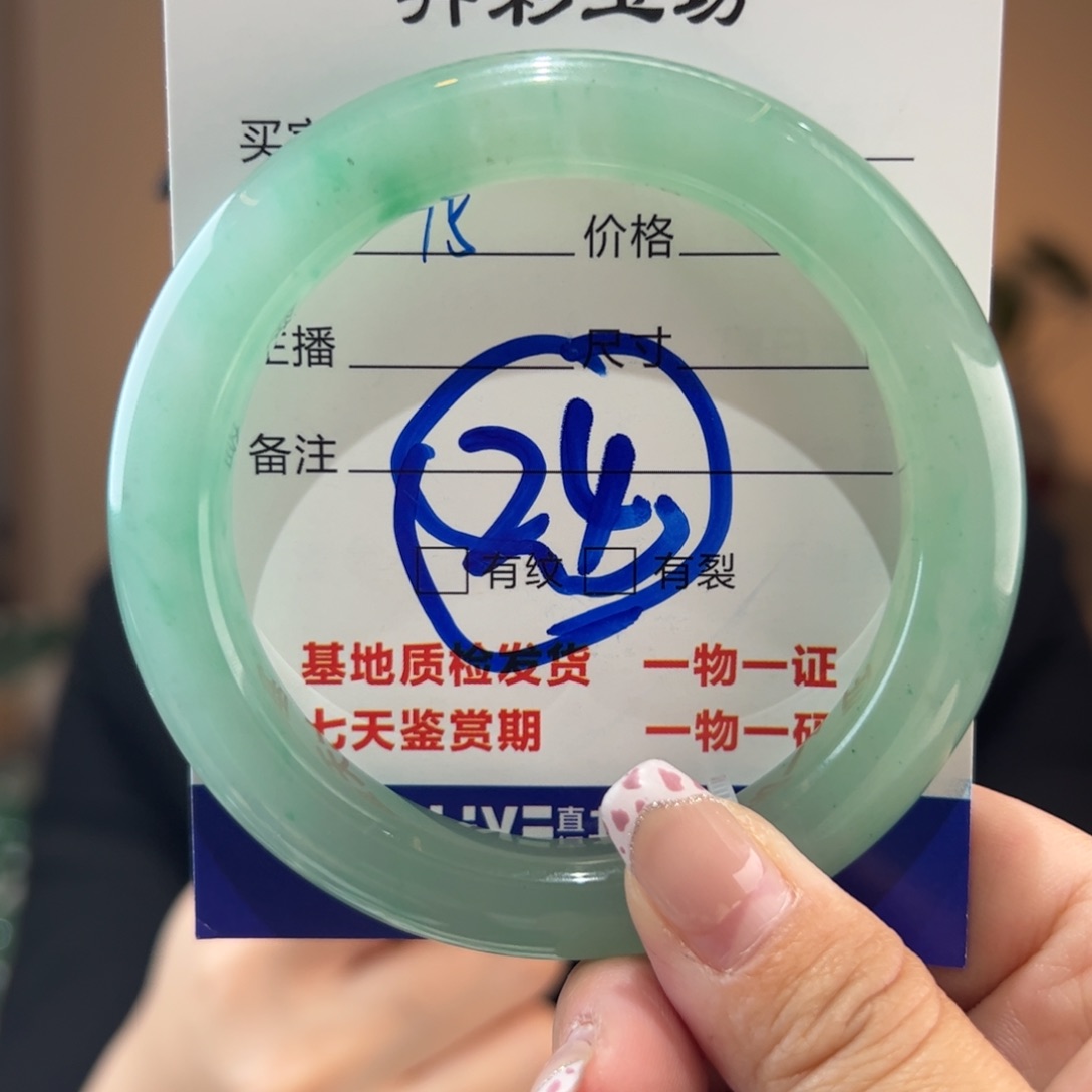 石英质玉手镯未镶嵌57圈