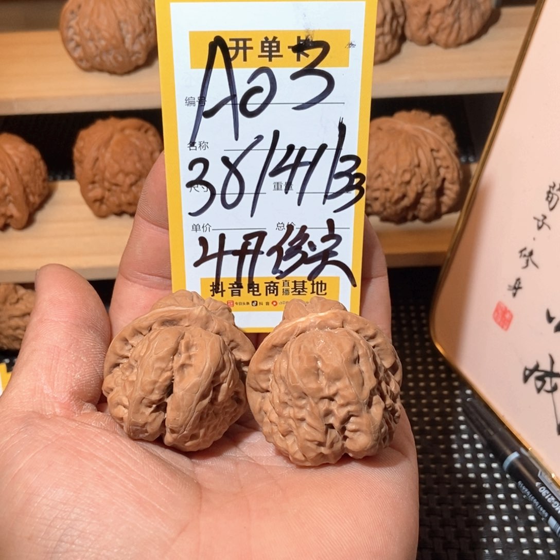 文玩核桃把件微修水尖A03