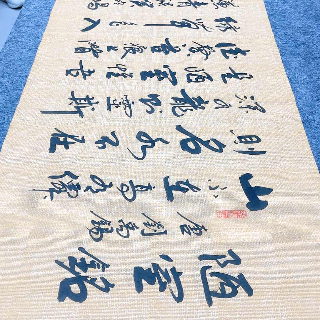 书法宣纸陋室铭中书协李保军老师手写