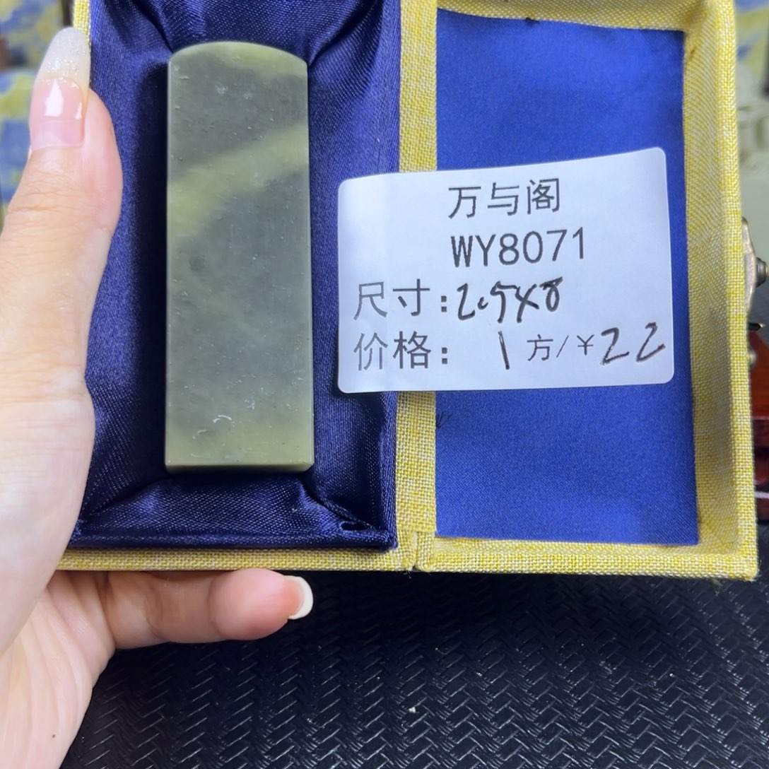 青田石青田石印章
