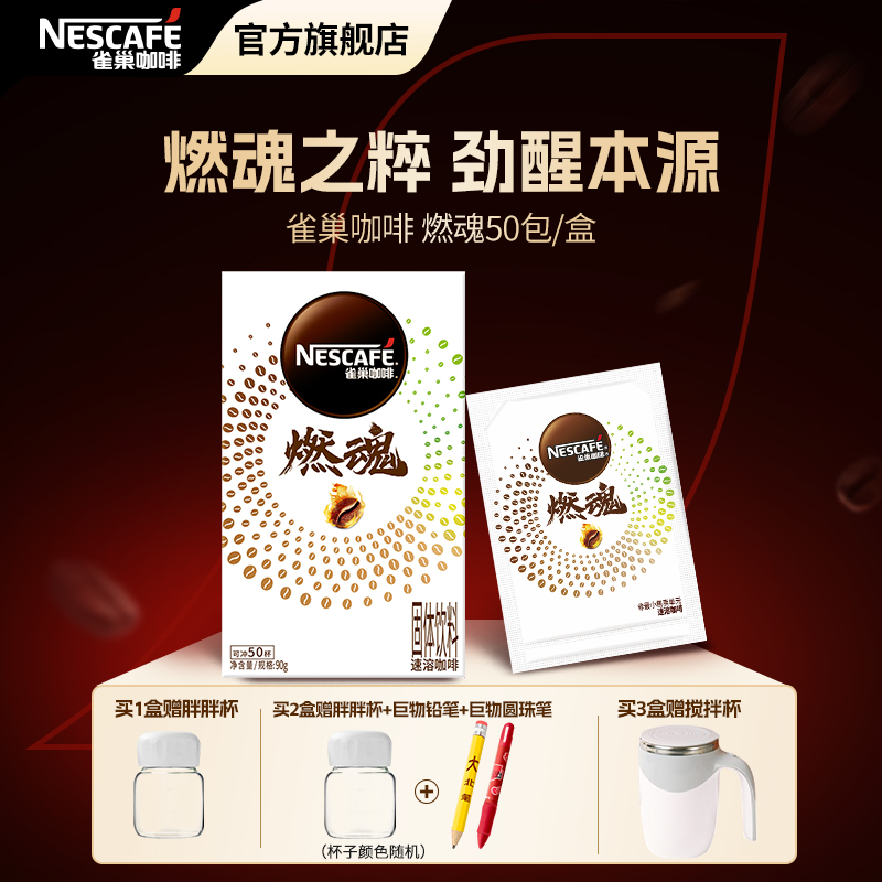 【双倍咖啡因】雀巢咖啡燃魂美式健身运动黑咖啡推荐高因