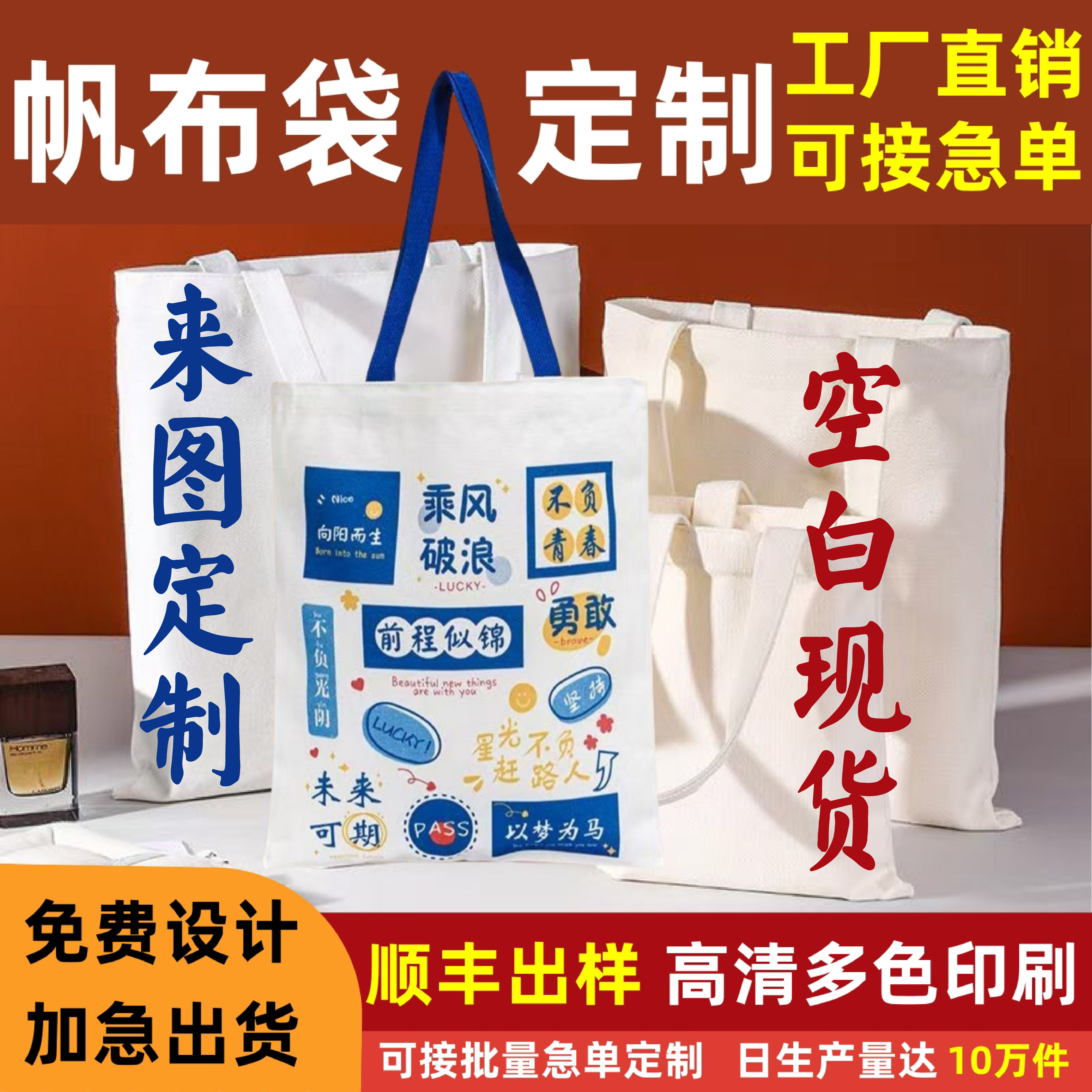 厂家批发空白现货diy手绘涂鸦定制帆布袋白色单肩帆布包定做logo
