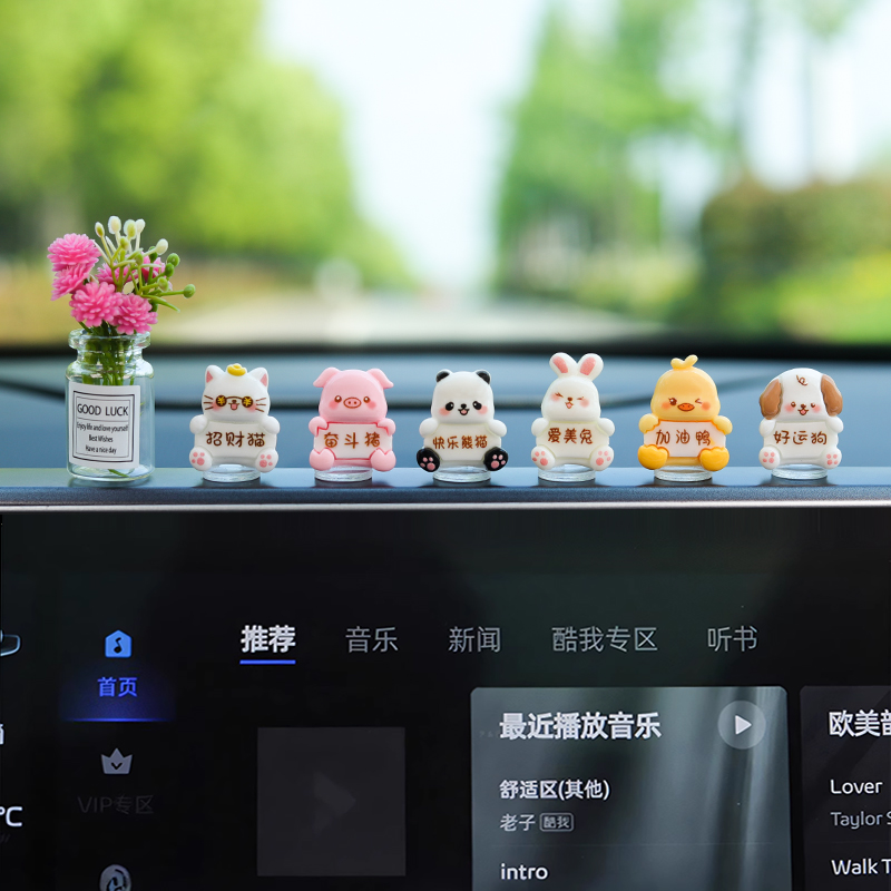 可爱治愈系小动物女生车载中控台装饰用品汽车内饰办公室桌面解压