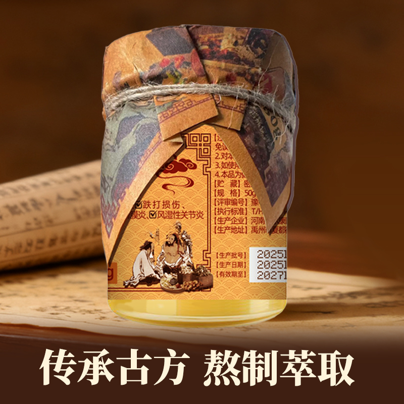 【传承配方】黑玉断续膏颈肩腰腿关节外用涂抹精华传统土方膏 mg