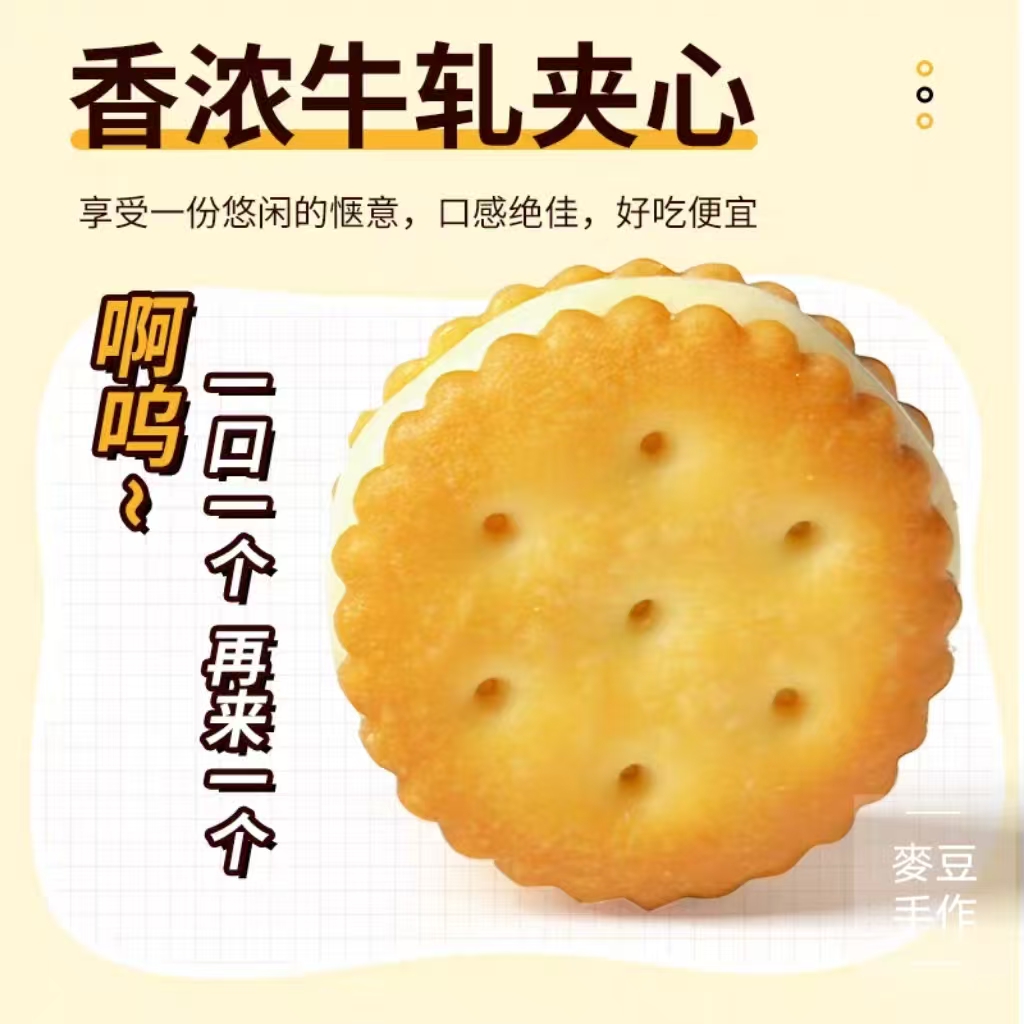 牛轧小圆饼超级香浓牛奶味纯手工制作