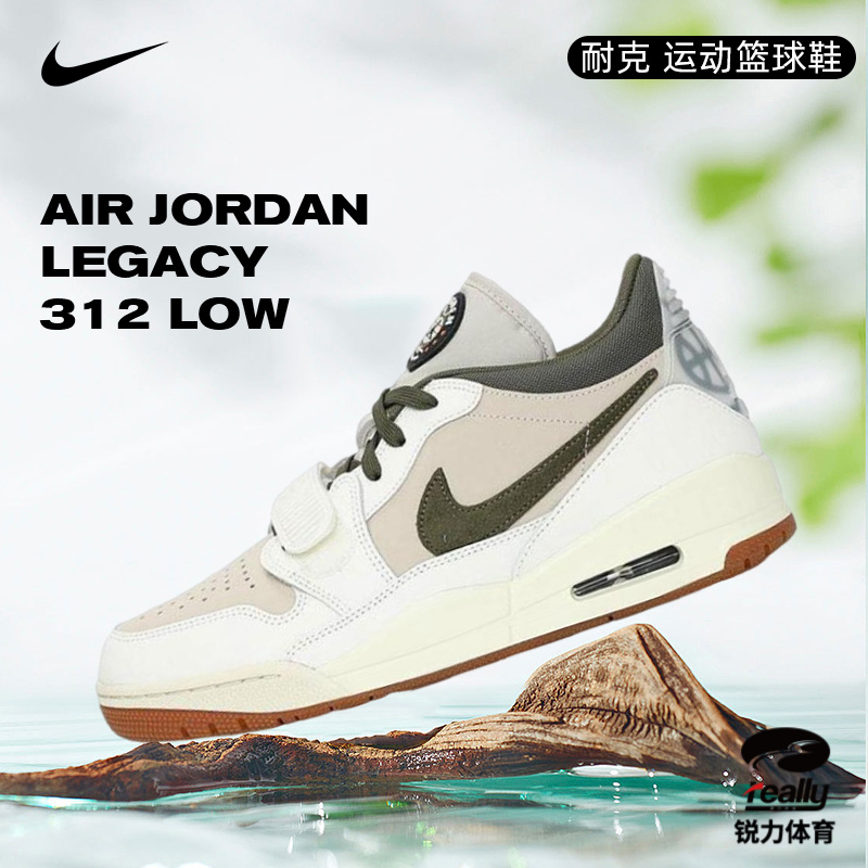 【流光风】Nike耐克男子JORDAN LEGACY 312运动篮球鞋IB8856-121