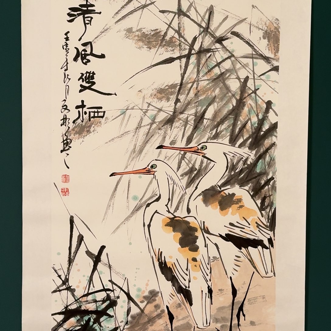 国画溥文彬老师的作品