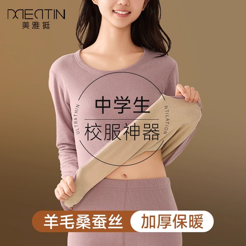 初高中学生校服专用德绒青少年秋衣秋裤保暖内衣套装加绒加厚冬季