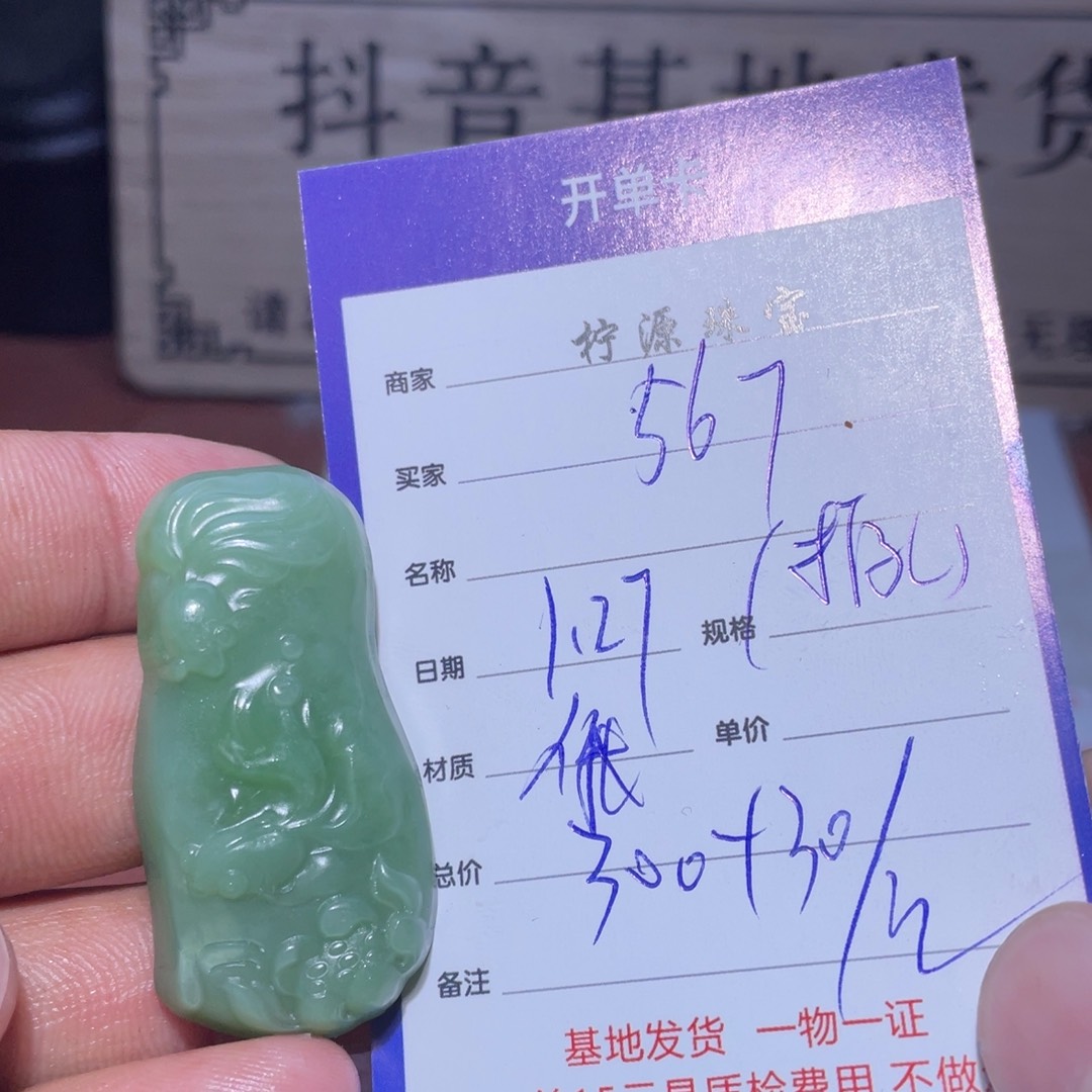 和田玉挂件未镶嵌5*7