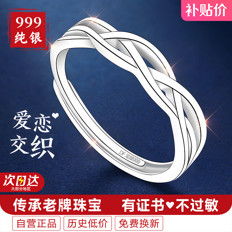 足银戒指 男款999纯银情侣对戒男戒男士男生小众设计婚戒结婚单戒