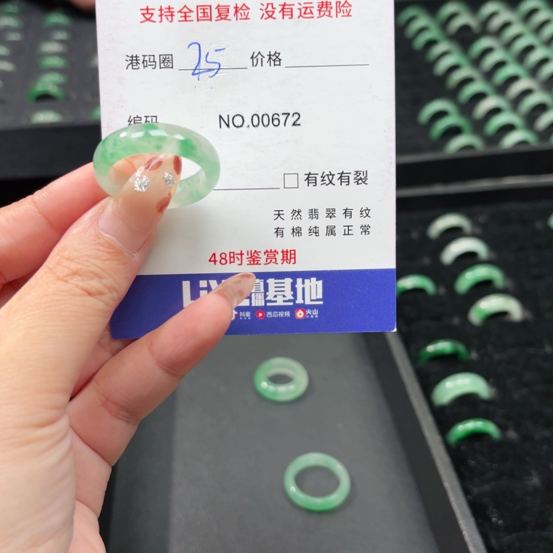 石英岩玉未镶嵌戒指