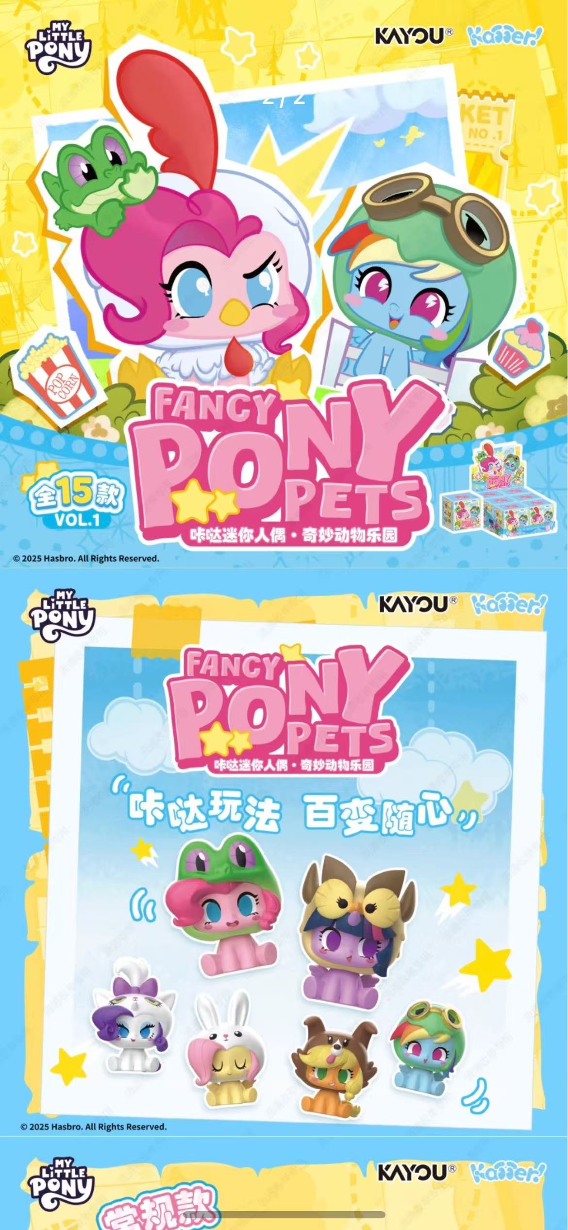 卡游【Oi玩法合集】小马宝莉咔哒迷你人偶