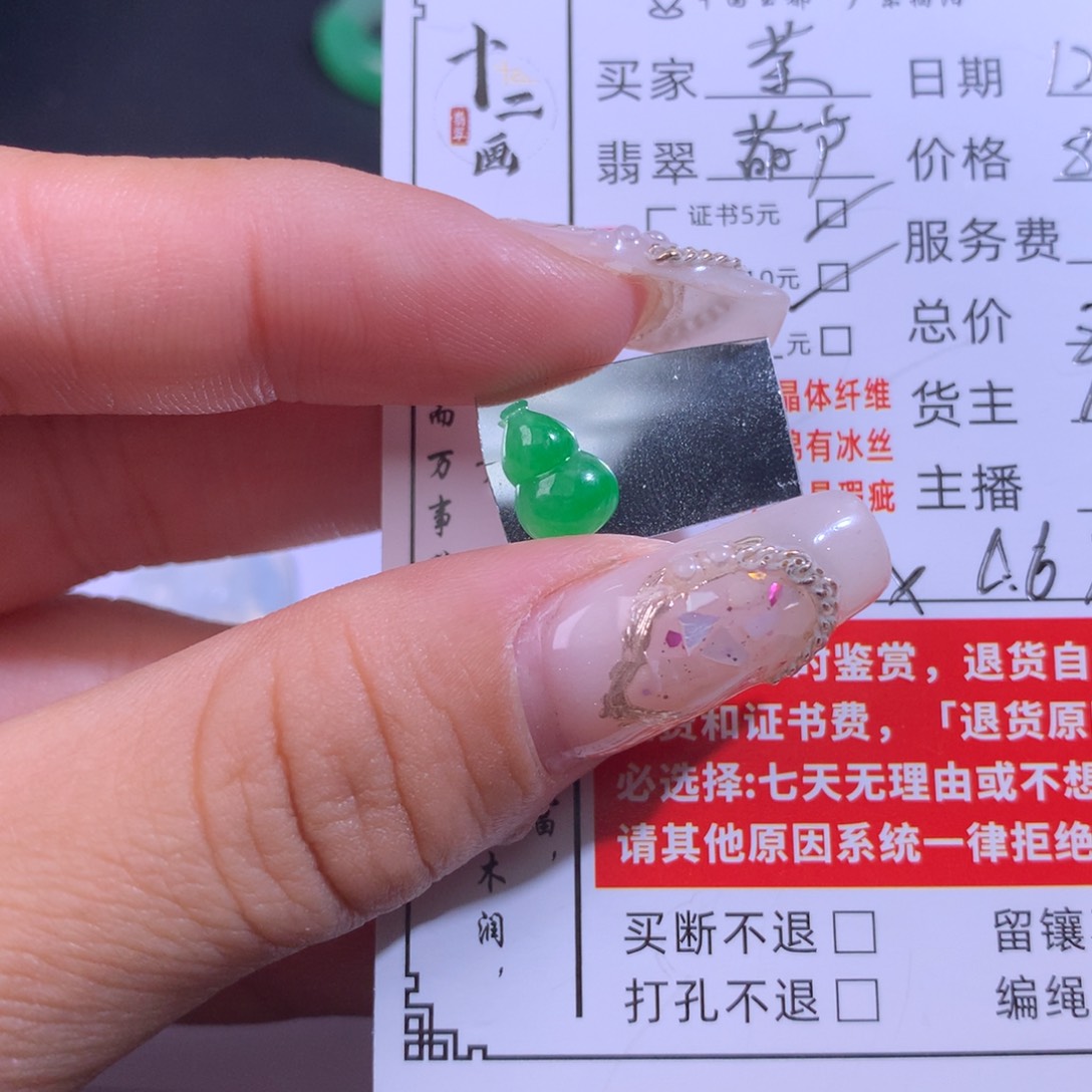 茶***～翡翠未镶嵌颈饰翡翠