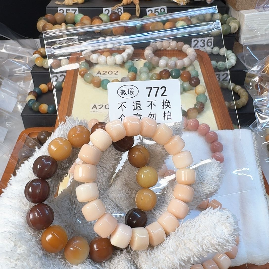菩提根/象牙果手串小*菜
