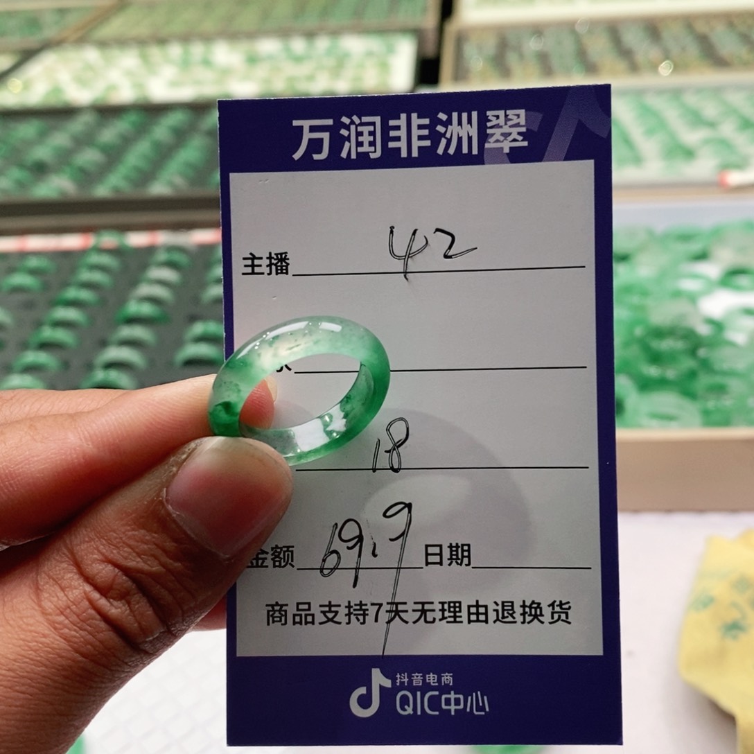 未镶嵌石英质玉（非洲翠）戒圈