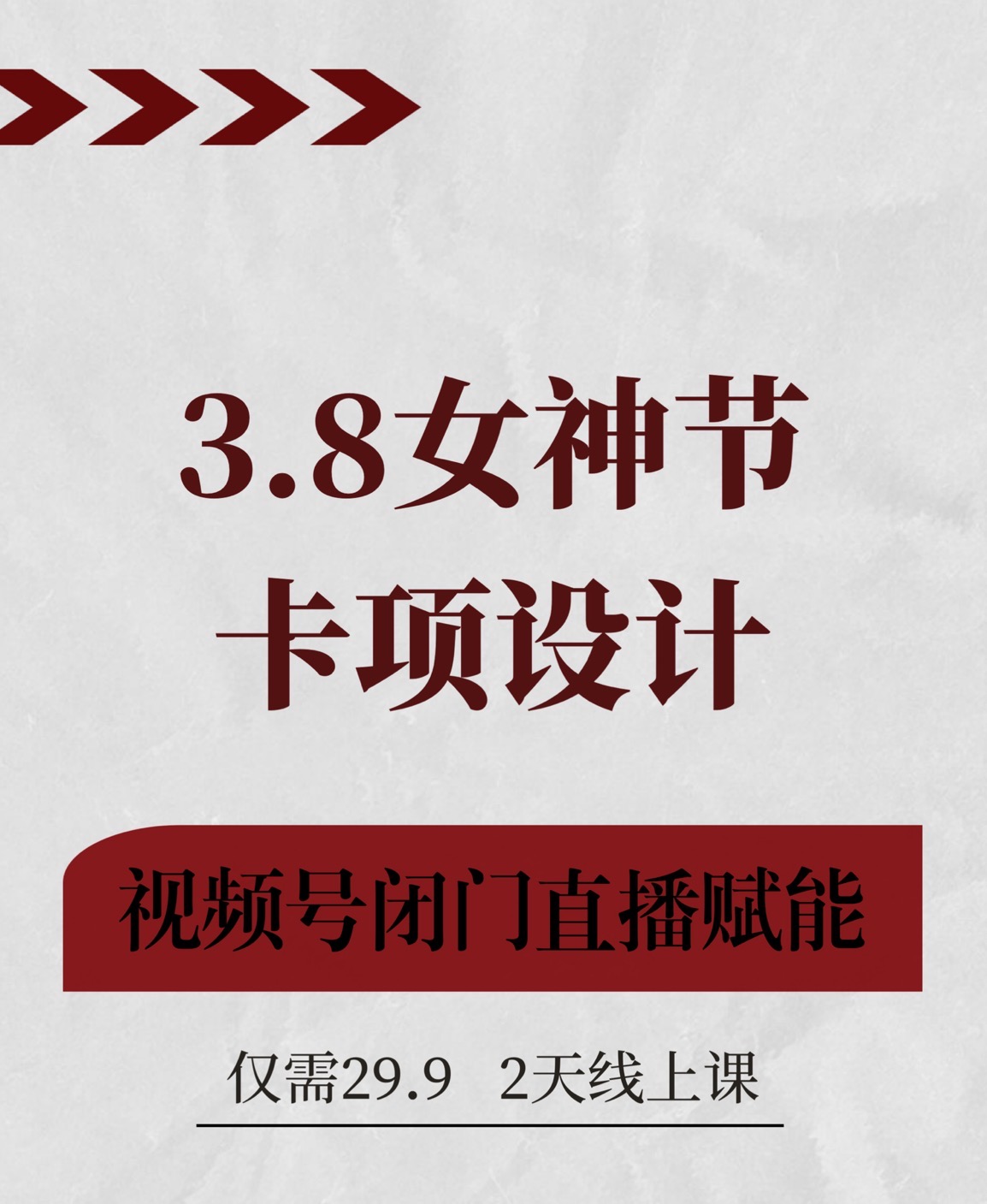 全年业绩规划卡项设计