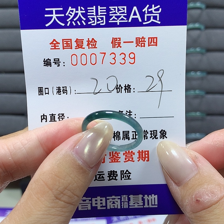 翡翠未镶嵌戒圈7339