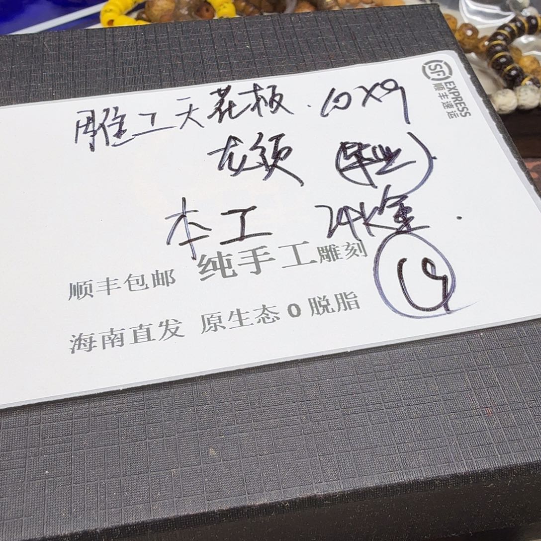 星月菩提手串龙须9