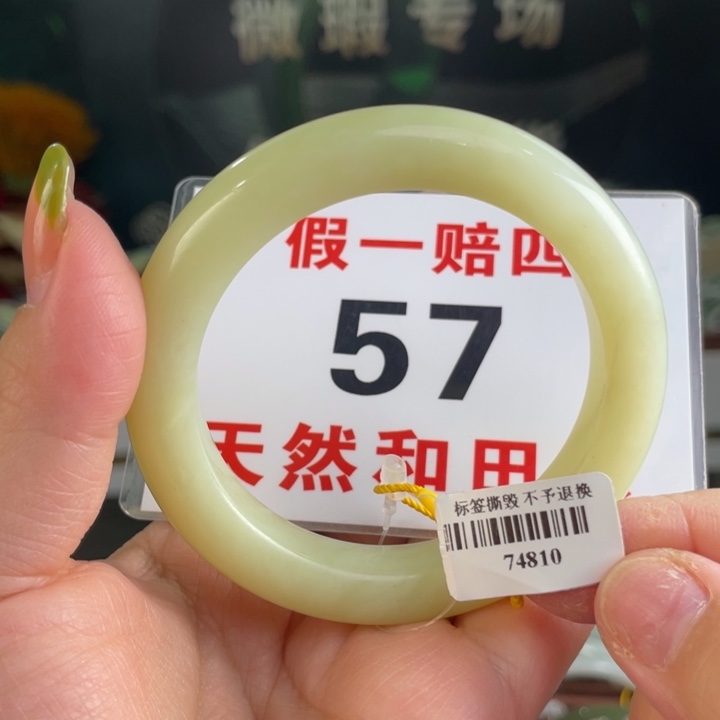 和田玉手镯未镶嵌微瑕