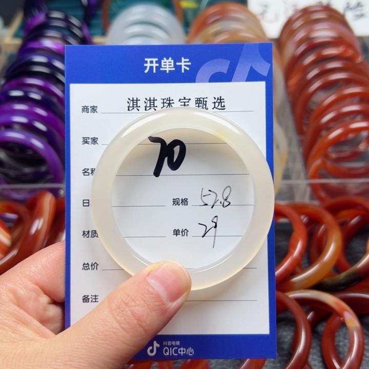 玛瑙/玉髓手镯未镶嵌