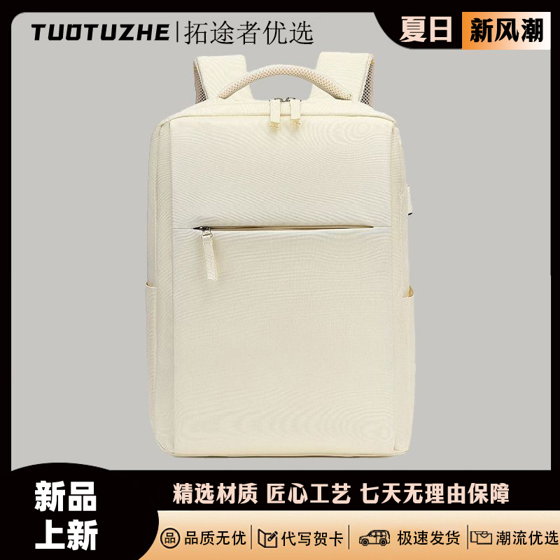 拓途者学生双肩大容量女生电脑背包旅行男商务书包大学生2025新款