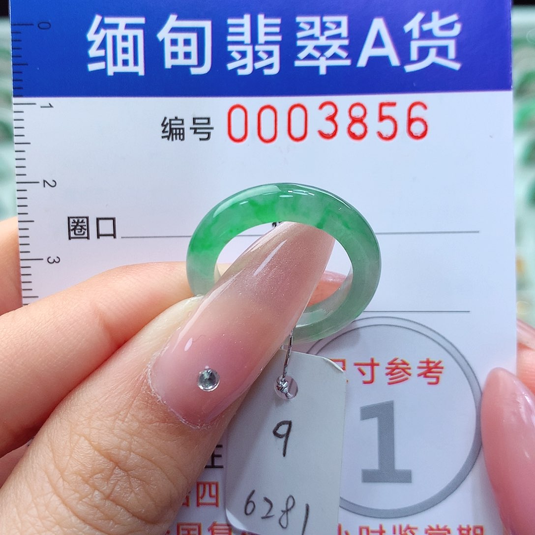 翡翠戒指未镶嵌9号