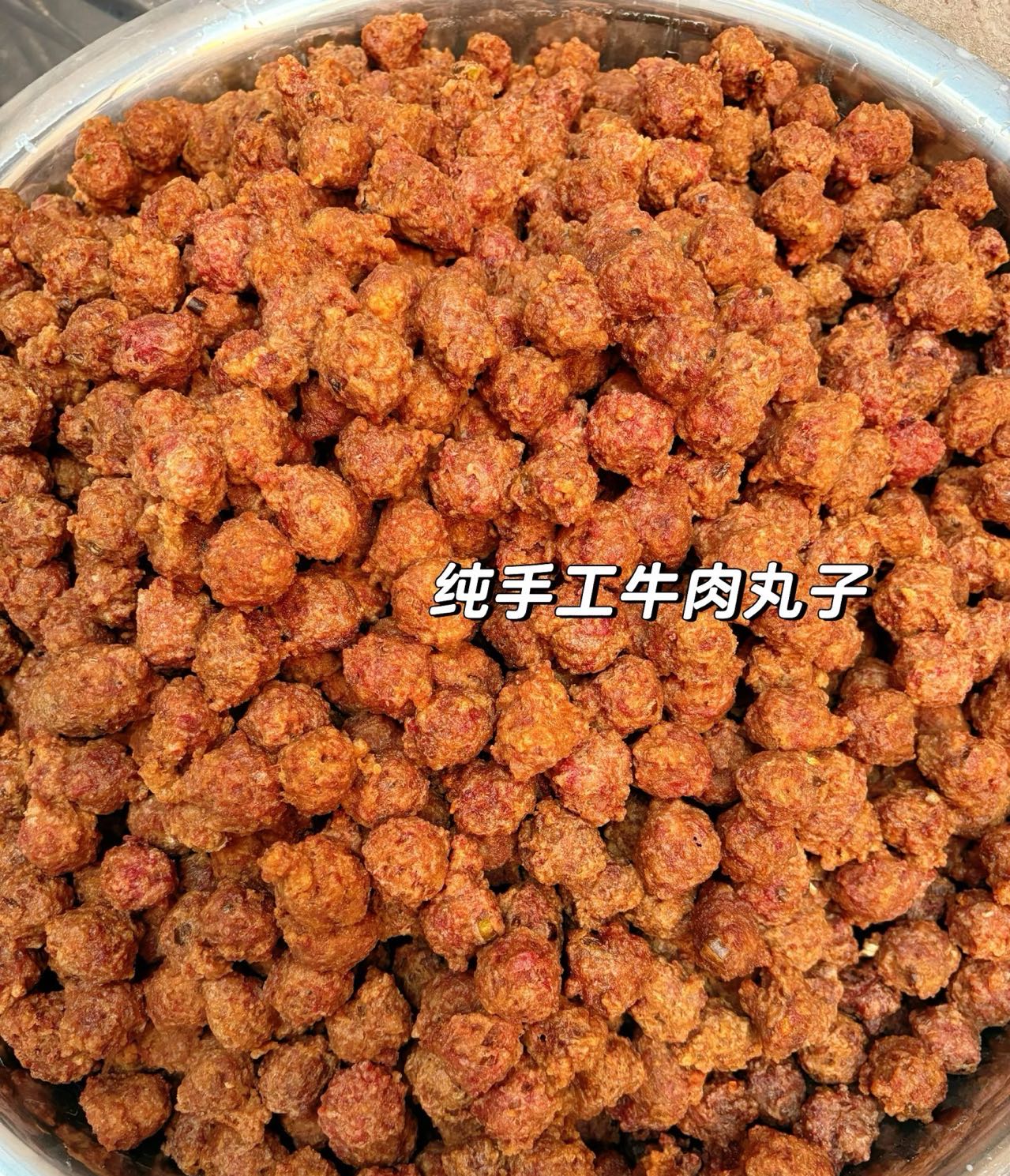 伊犁纯手工牛肉丸子新鲜