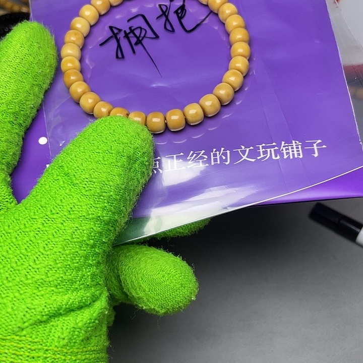 手串龙脊菩提拥*.拥抱